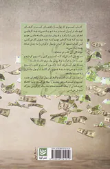 کسب و کار پول ساز